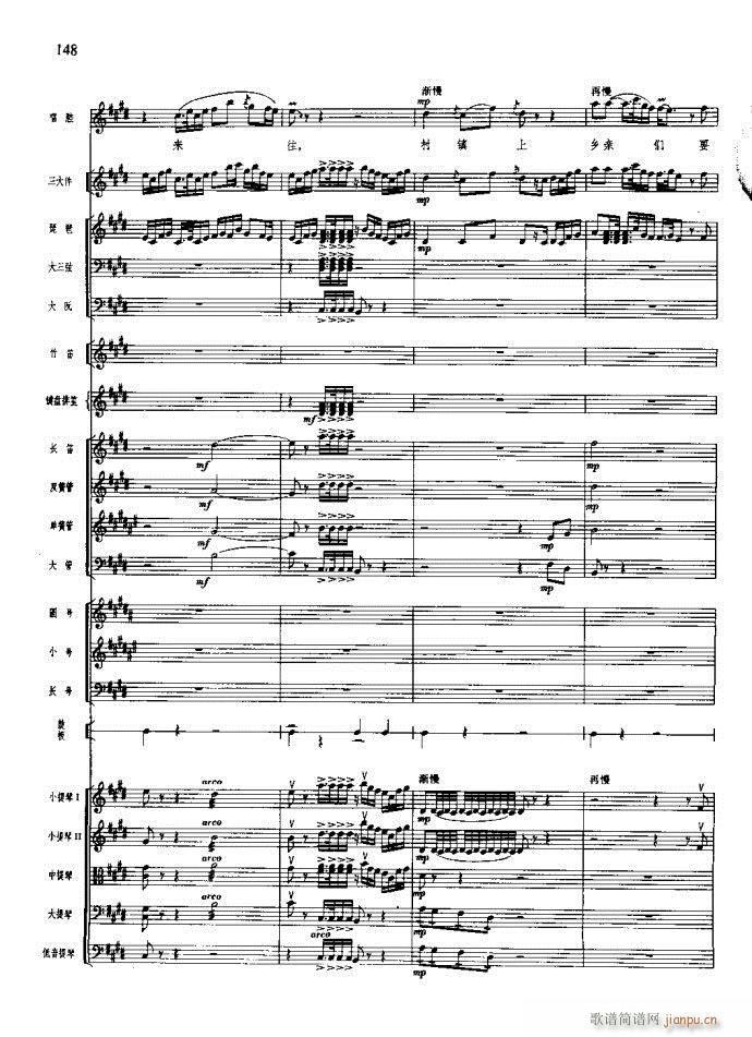 沙家浜 141 180(总谱)8