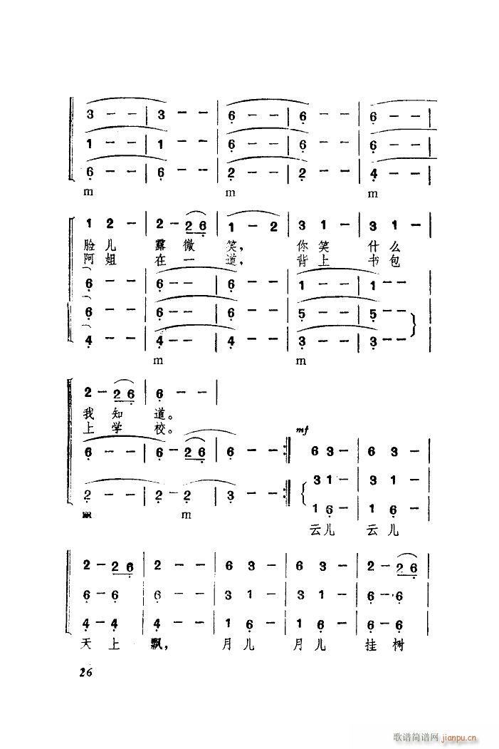 景颇童谣 童声合唱套曲(十字及以上)10