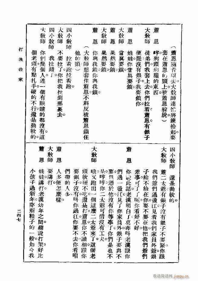 戏典 第一集 第二版 241 300(十字及以上)7