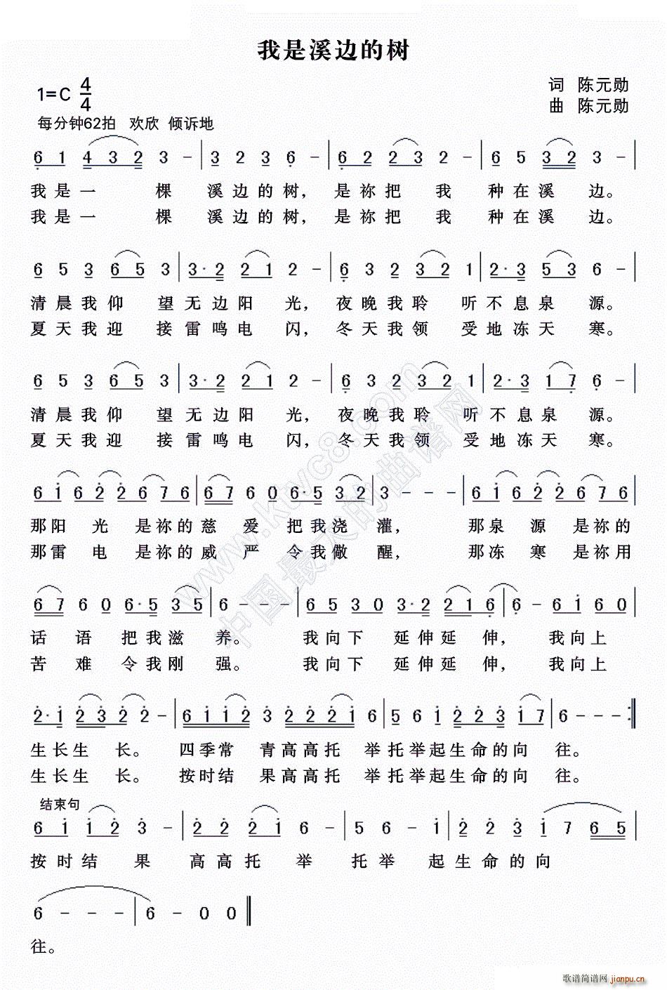 我们是光(四字歌谱)1