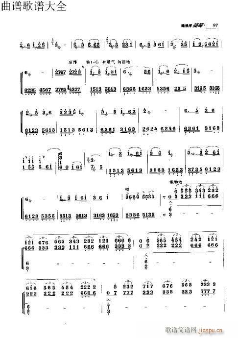 跟我学扬琴91-110页(古筝扬琴谱)7