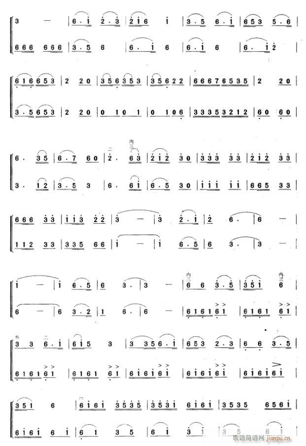 解放军来到咱们村 二胡二重奏 2(二胡谱)1