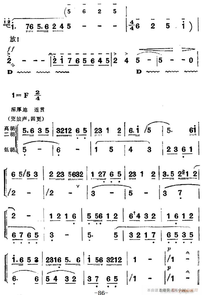 歌剧 洪湖赤卫队 全剧第四场(十字及以上)11