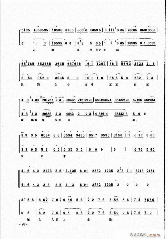 京胡伴奏选段61 100(京剧曲谱)6