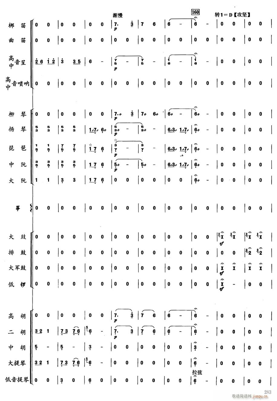 郑成功28(总谱)1