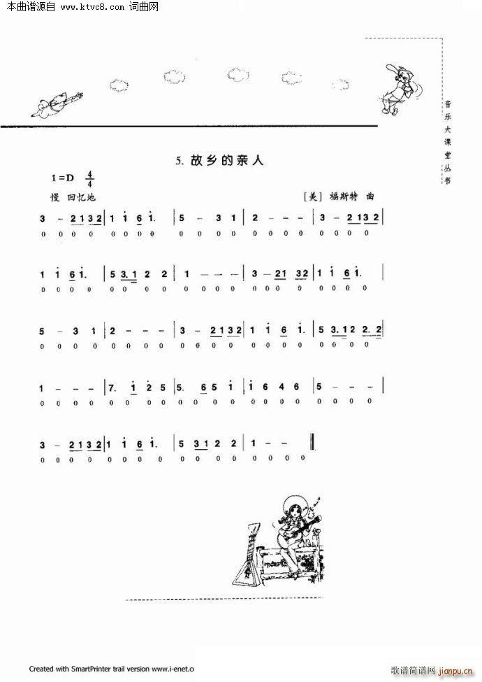 口琴演奏与练习(口琴谱)16