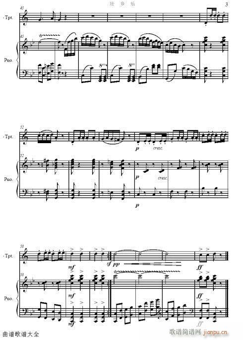 小号-壮乡行(单簧管谱)3