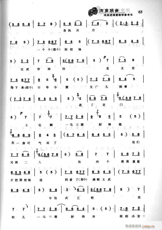 河南戏曲 戏曲进课堂教学参考书61 120(十字及以上)3