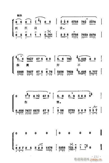 梅兰芳唱腔选集221-240(京剧曲谱)11