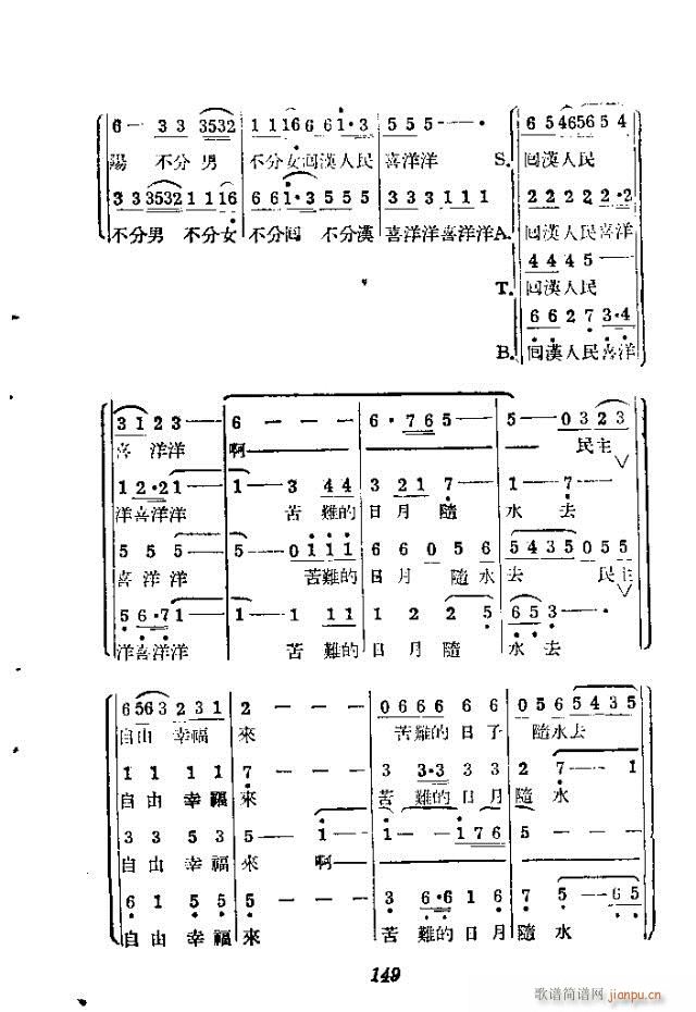 如兄如弟(四字歌谱)29