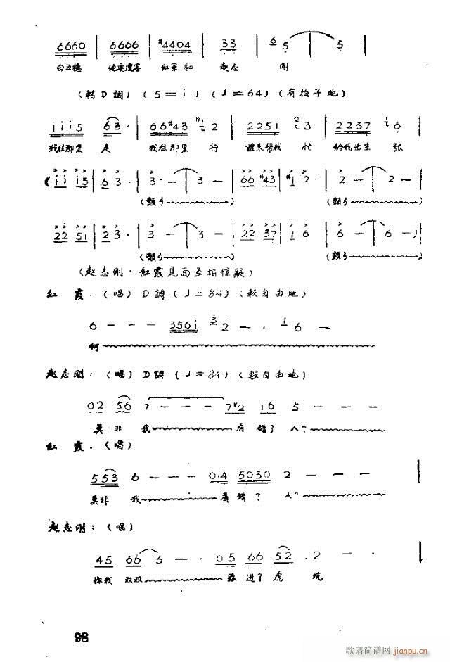 歌剧 红霞71-100(十字及以上)28