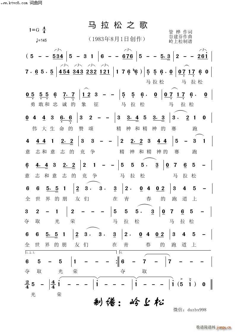 1815 马拉松之歌(十字及以上)1