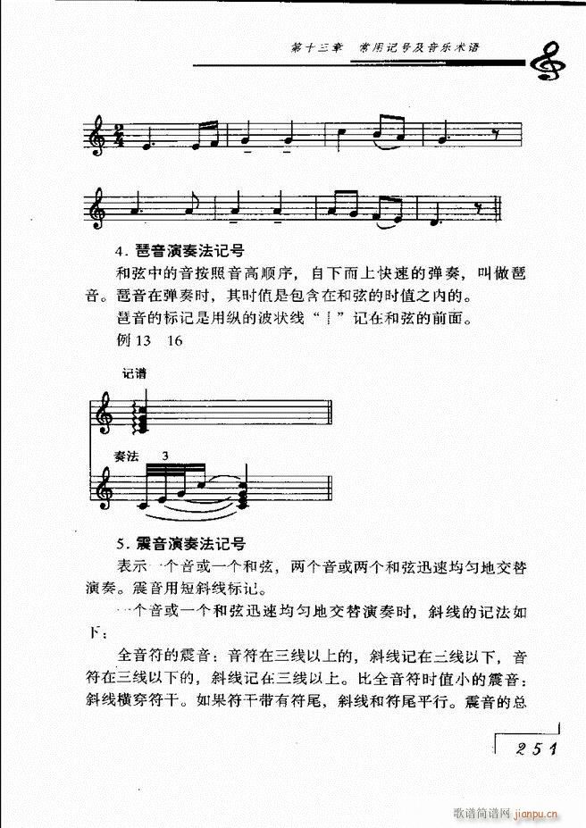 音乐基础理论181 268(十字及以上)71