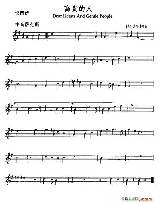 高贵的人(四字歌谱)1
