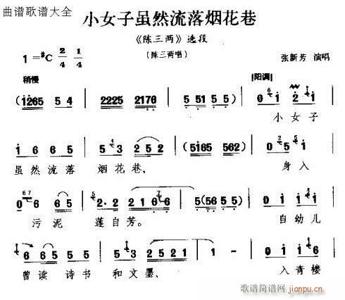 小女子虽然流落烟花巷(十字及以上)1