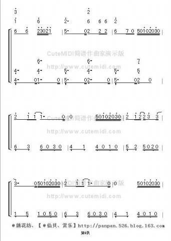 菊次郎的夏天(钢琴谱)10