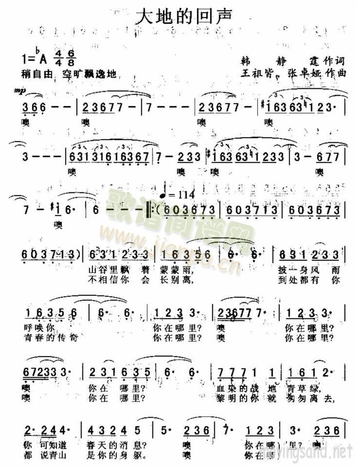 大地的回声(五字歌谱)1
