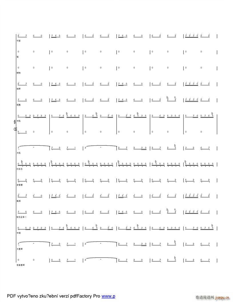 快乐的山里娃 改革开放之后孩子们的快乐生活(总谱)23
