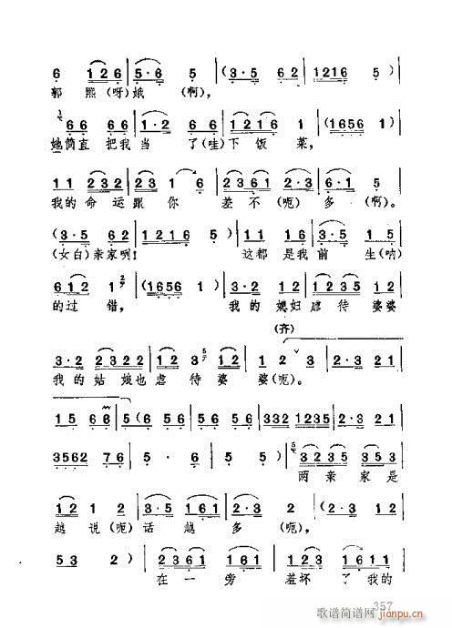 湖北大鼓341-380(十字及以上)17