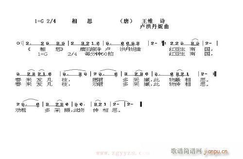 相 思(三字歌谱)1