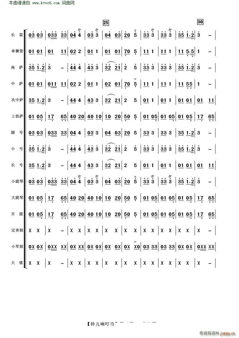 铃儿响叮当 管弦乐(总谱)3