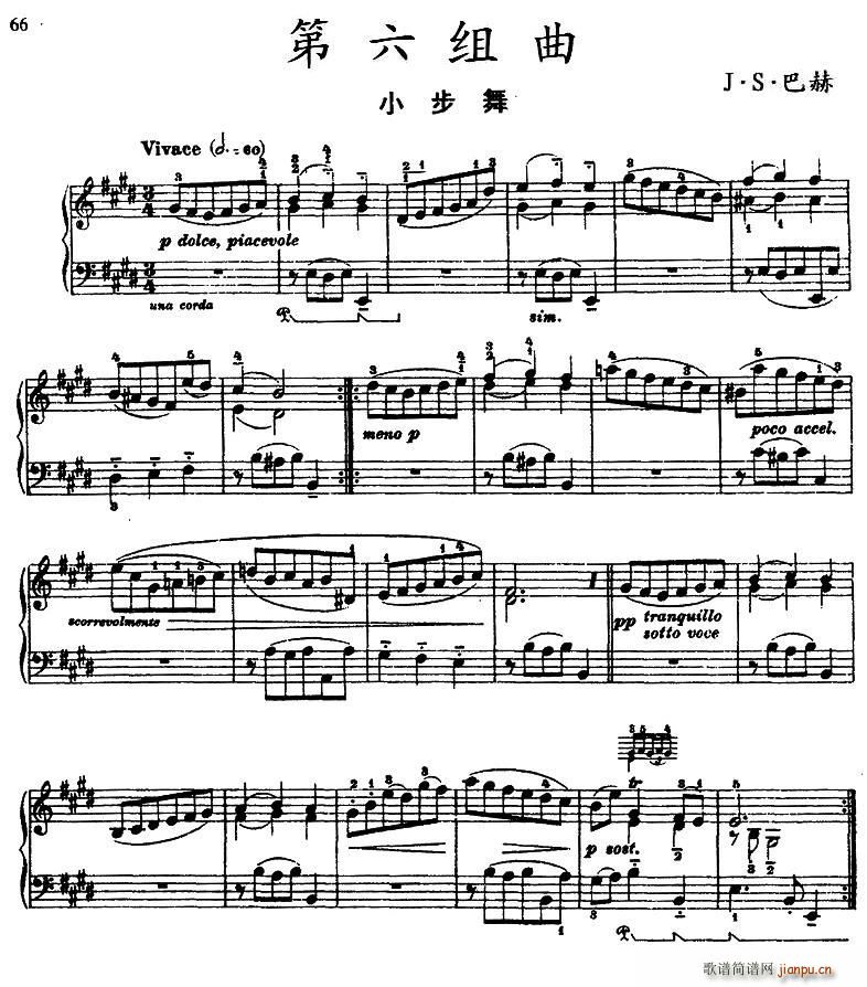第六组曲 E大调 小步舞(十字及以上)1