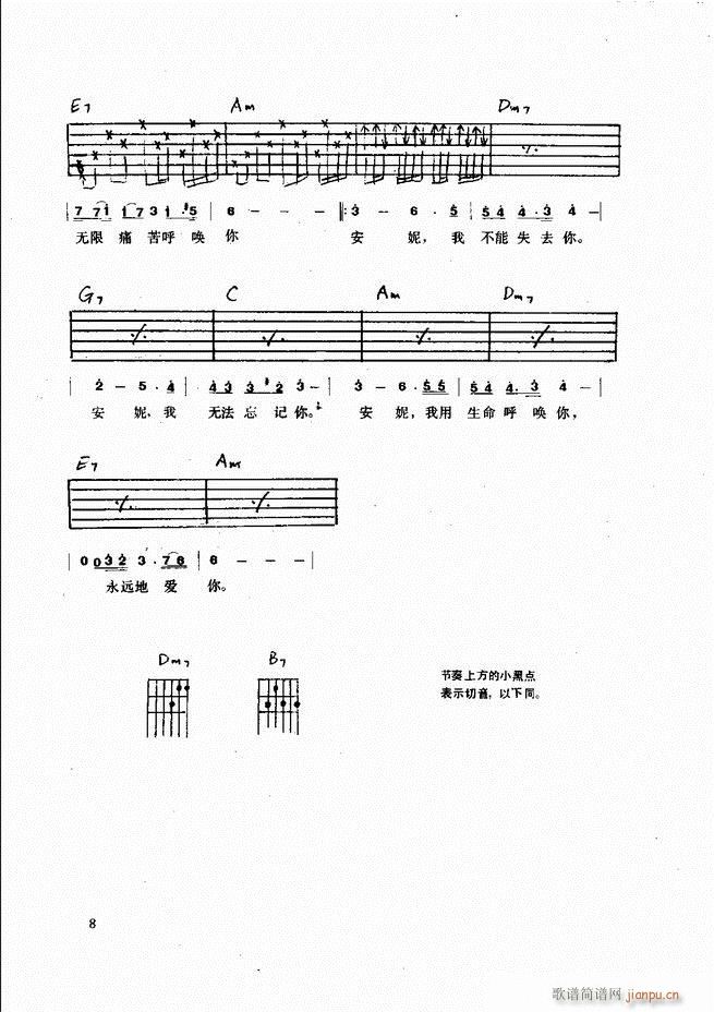 吉他弹唱金曲(钢琴谱)10