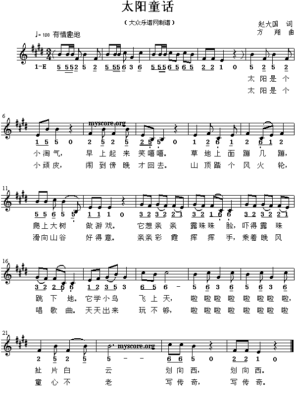 太阳童话(其他)1