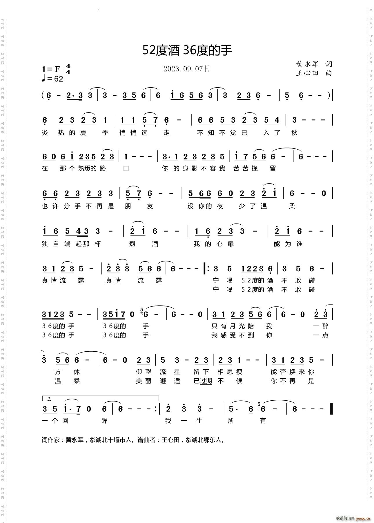 52度的酒 36度的手(十字及以上)1