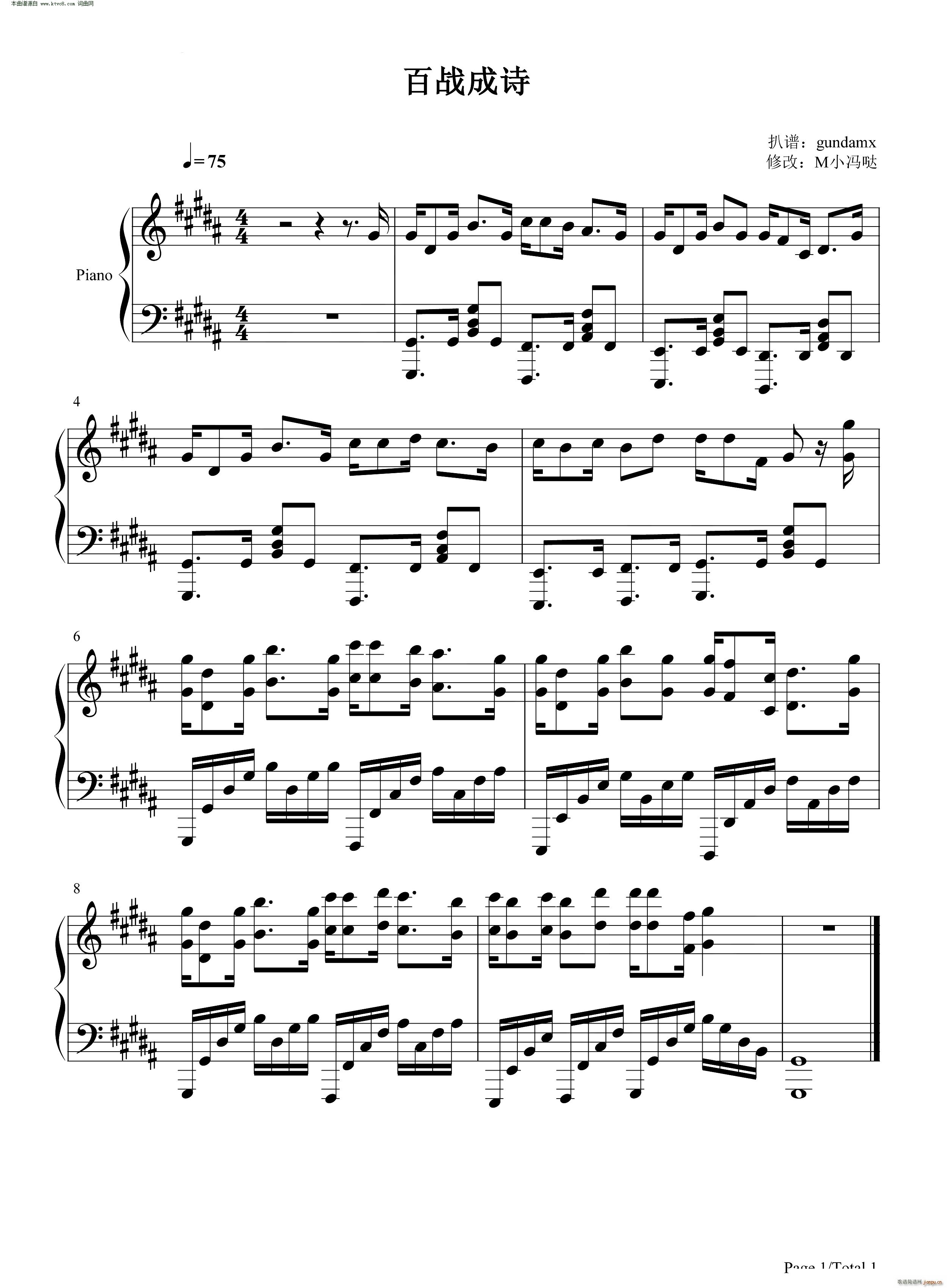 百战成诗 王者荣耀官方献礼歌(钢琴谱)1