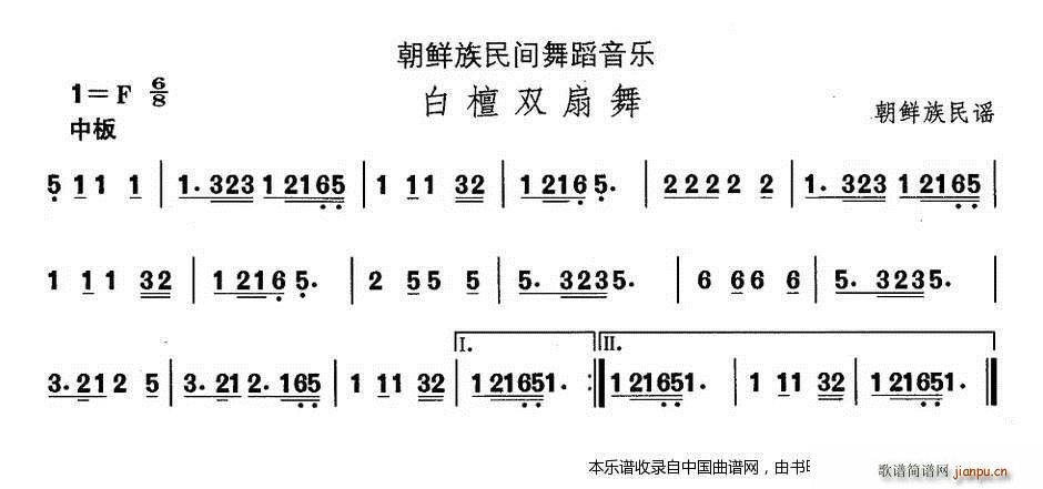 中国民族民间舞曲选 十一 朝鲜族舞蹈 古格里节奏 白檀双扇 乐器谱(十字及以上)1