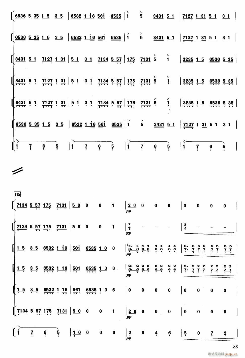 流水飞韵15(总谱)1