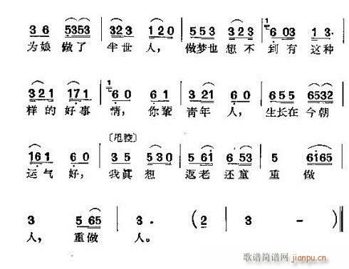 罗汉钱(三字歌谱)6