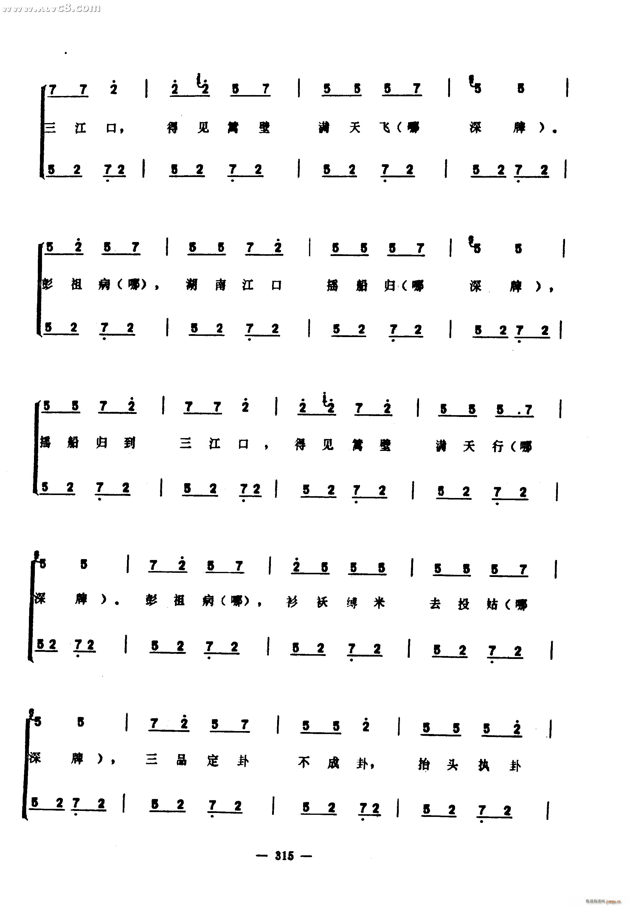 彭祖歌(三字歌谱)10