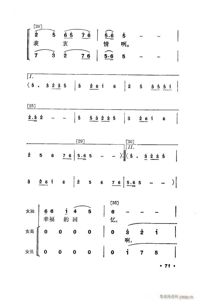 春暖壮乡 舞蹈音乐(九字歌谱)8