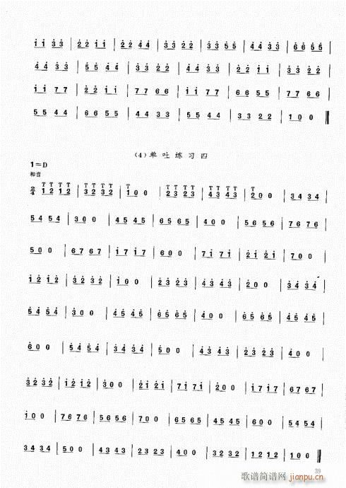 笙基础教程21-40(笙谱)18