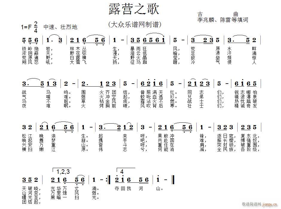 颂歌高唱建党一百年 露营之歌(十字及以上)1