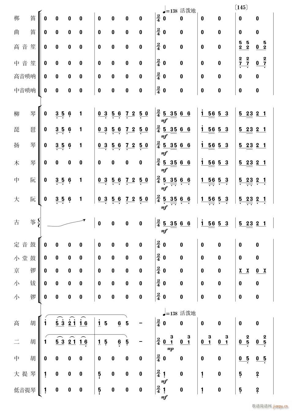向着母亲歌唱24(总谱)1