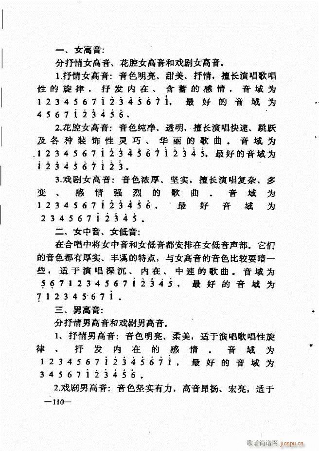 音乐简明教程 61 120(十字及以上)50