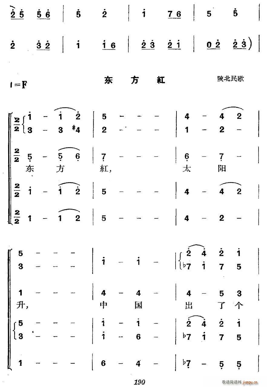 革命历史歌曲表演唱 第九场 欢腾的延安(十字及以上)5