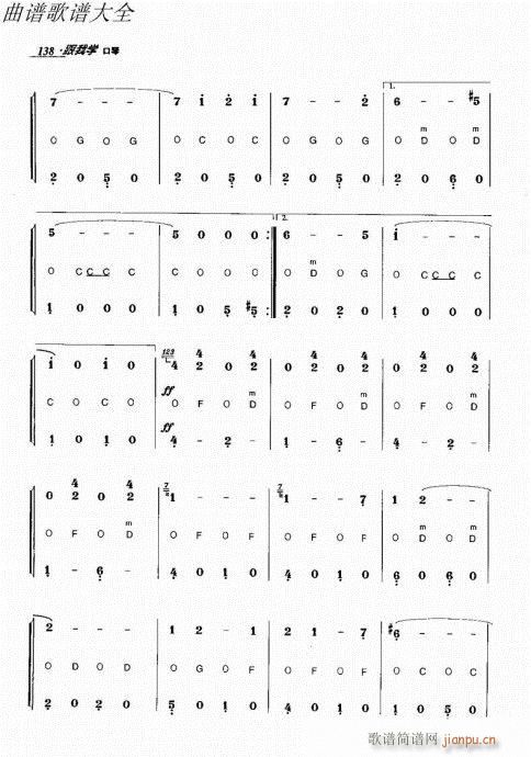跟我学口琴121-140(口琴谱)18