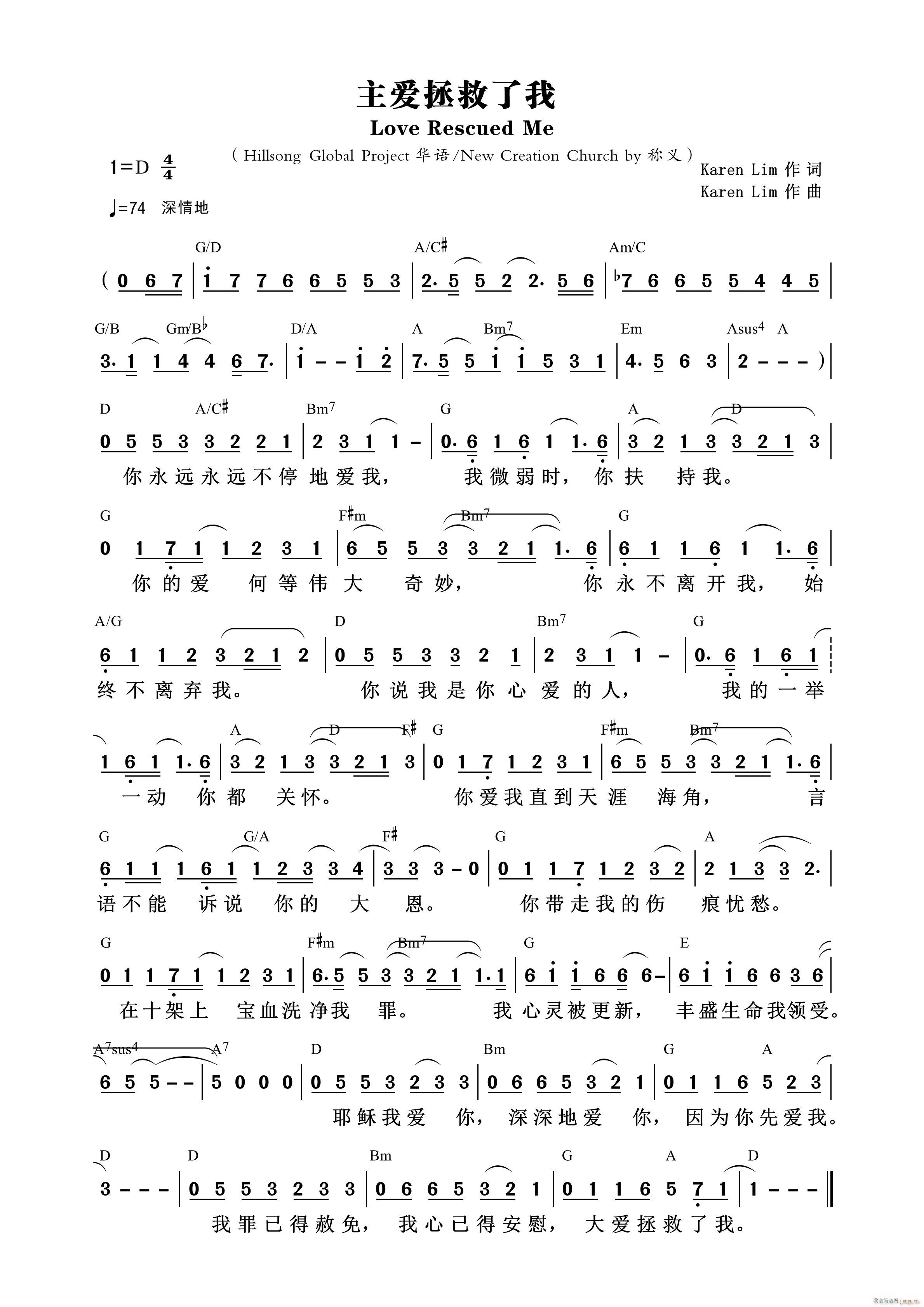 主爱拯救了我 第954首(十字及以上)1