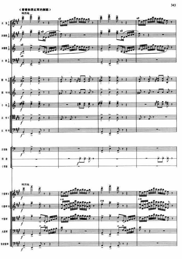 军民联欢8(总谱)1