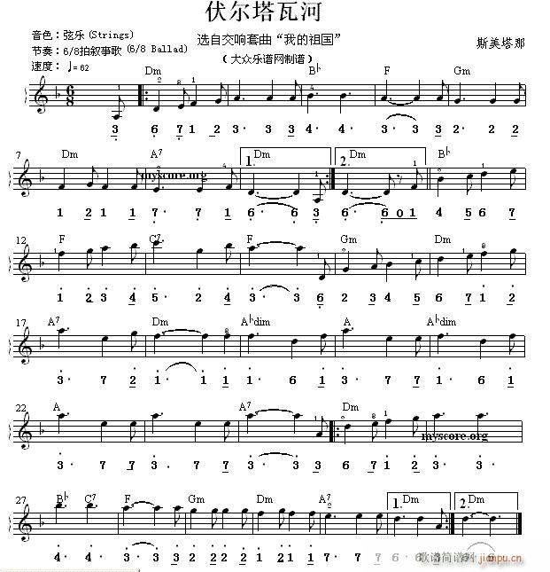 世界名曲双谱式 伏尔塔瓦河 斯美塔那曲(电子琴谱)1