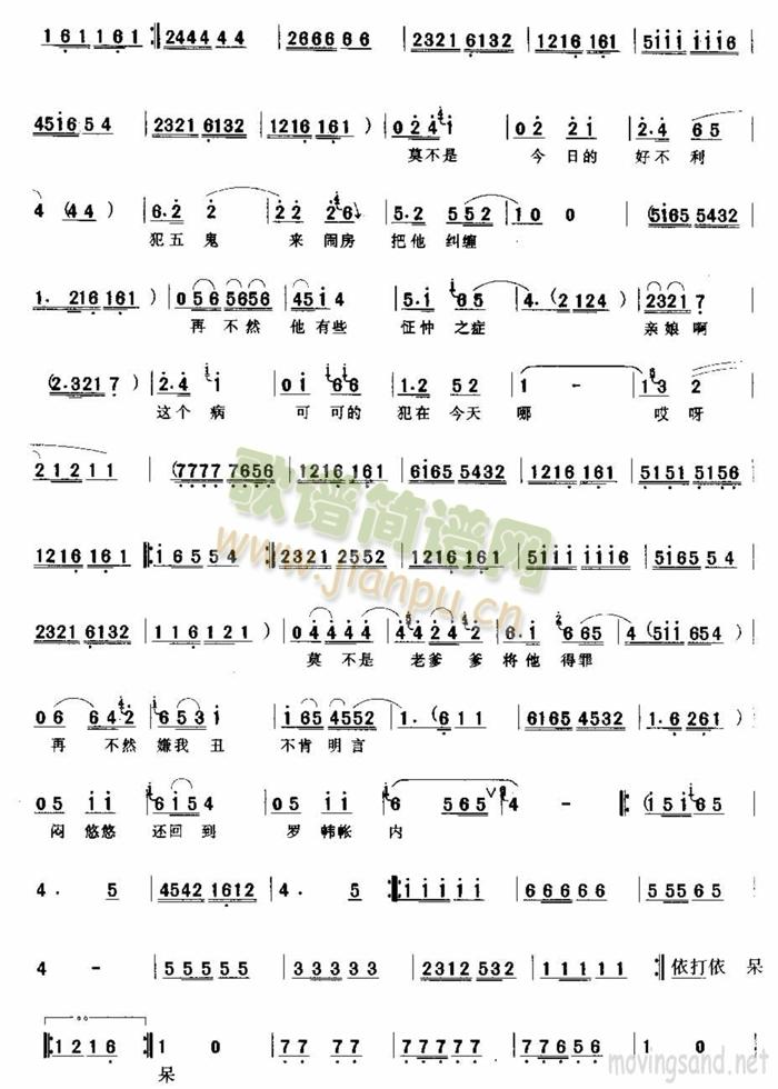 谯楼上一声声更敲鼓响亮(十字及以上)5