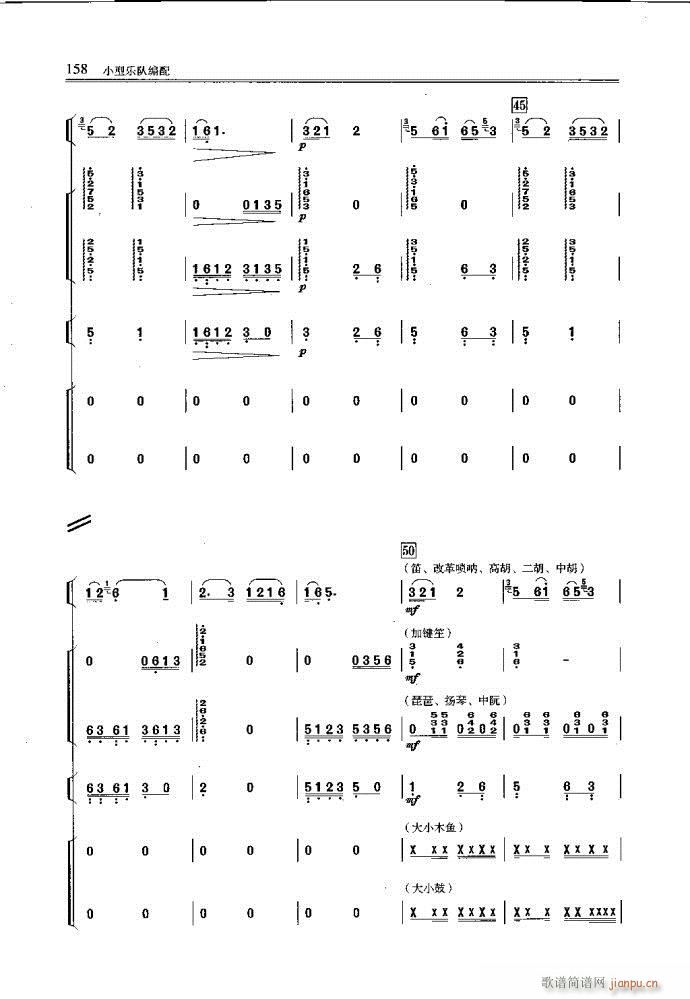 小型乐队编配121-160(十字及以上)38