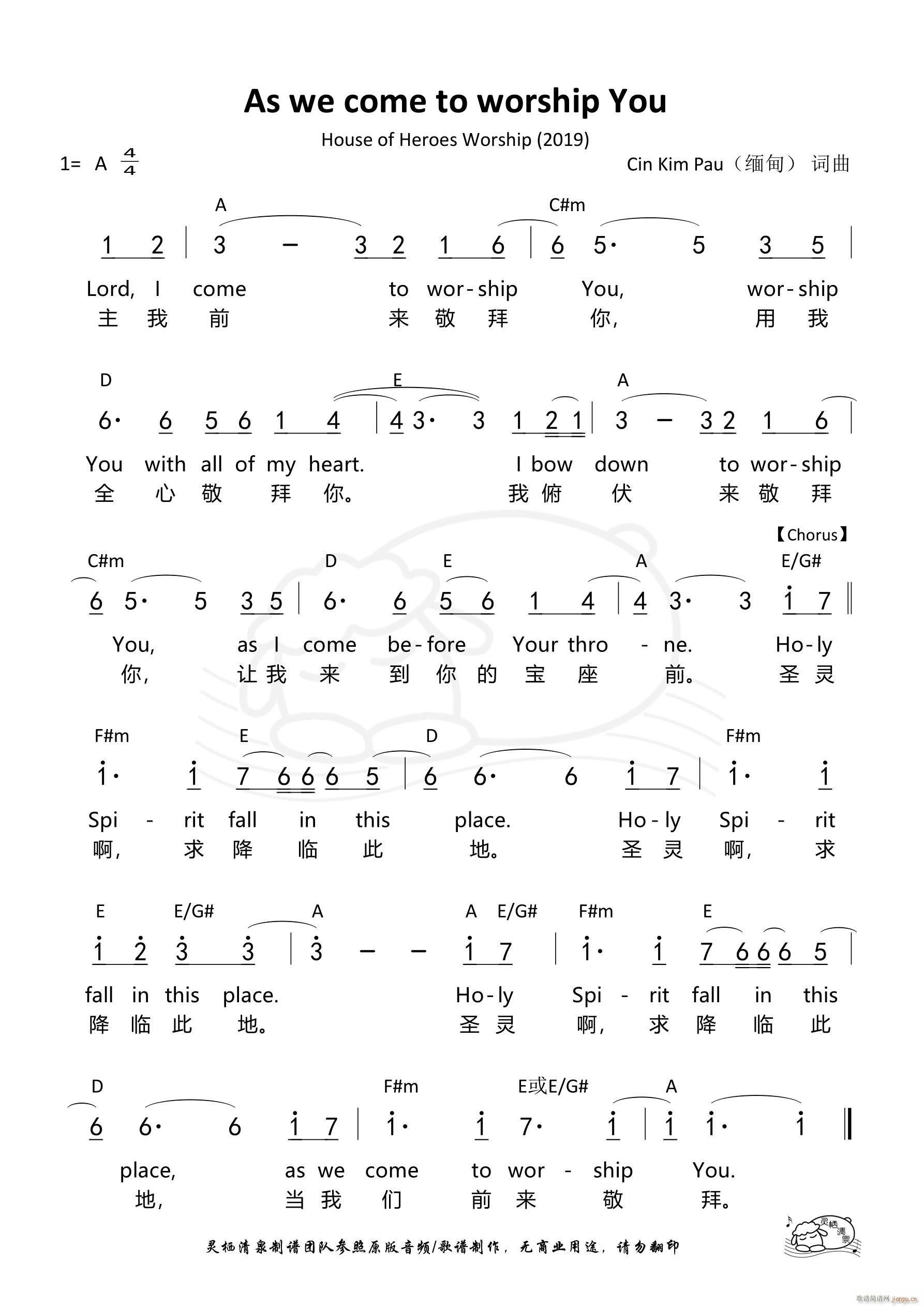 As we come to worship You(十字及以上)1