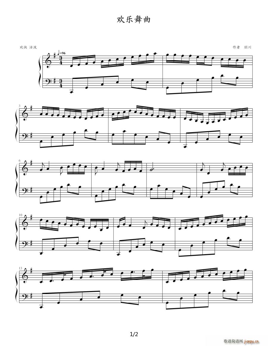 欢乐舞曲(钢琴谱)1