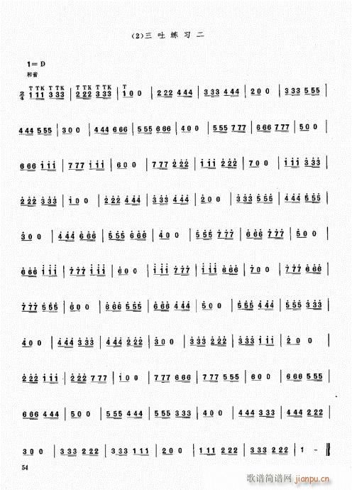 笙基础教程41-60(笙谱)14