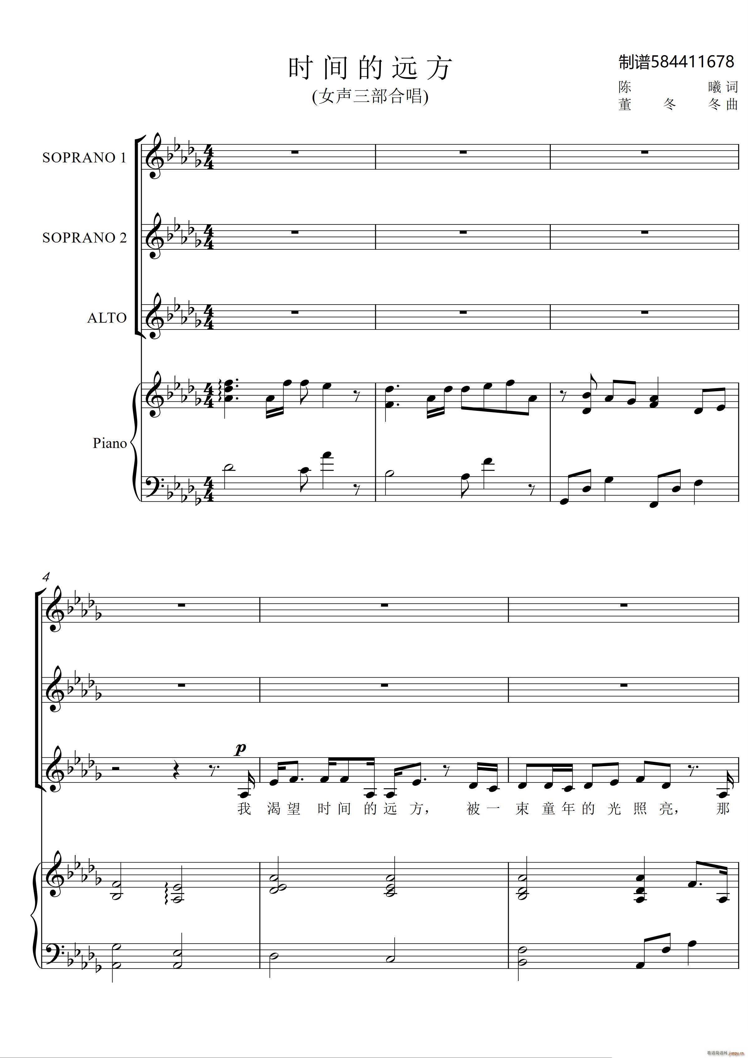 时间的远方女声合唱谱(合唱谱)1